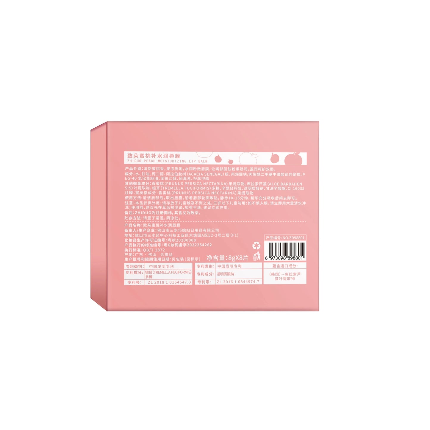 Private Label ZHIDUO Wholesale Cherry Jelly Peach Moisturizing Lip Care Lip Mask