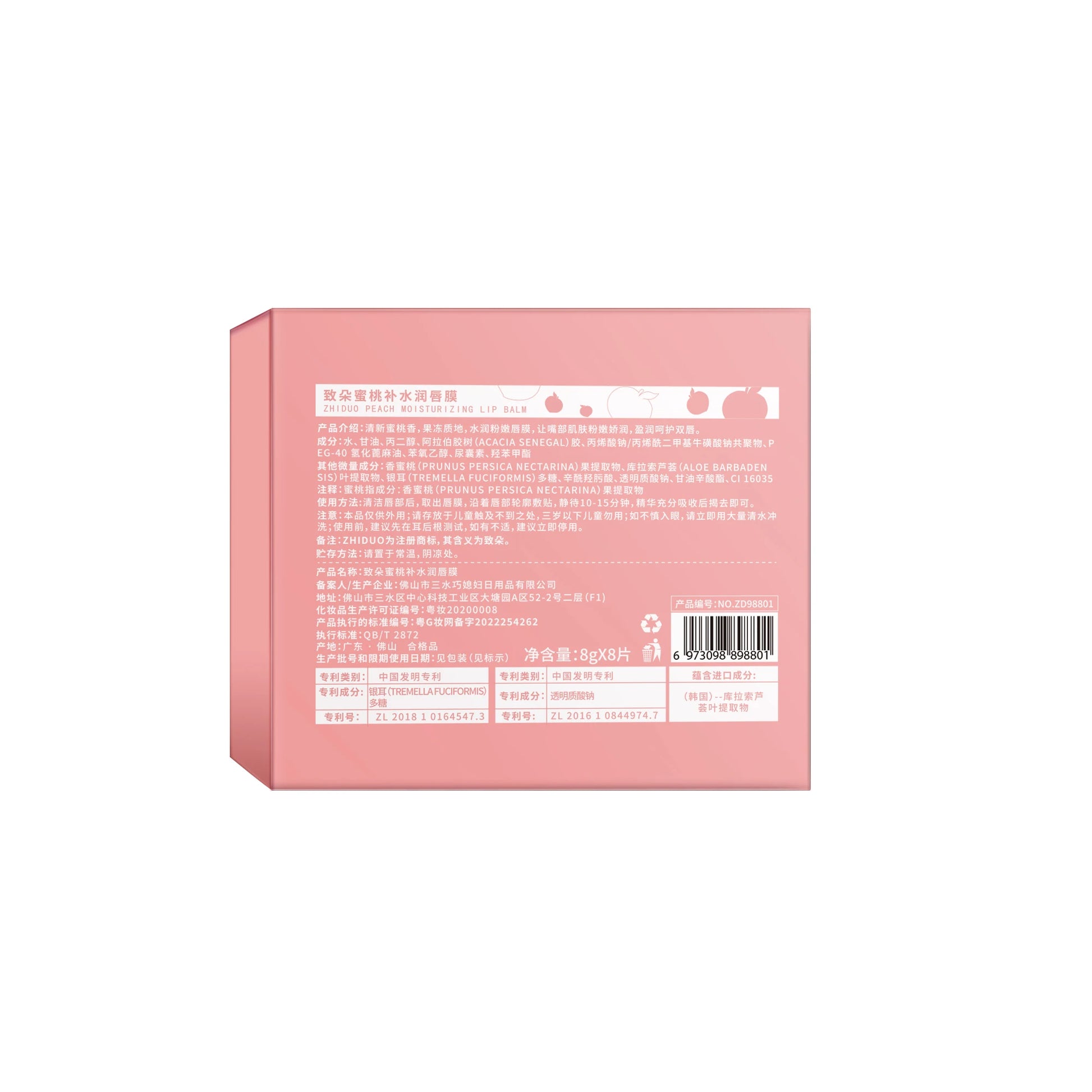 Private Label ZHIDUO Wholesale Cherry Jelly Peach Moisturizing Lip Care Lip Mask