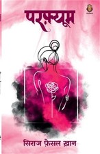 Perfume (Paperback or Softback)