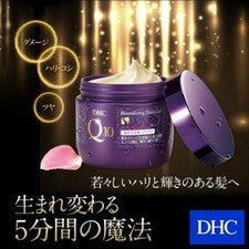 DHC Q10 Suero Denso Mascarilla Cabello Cuidado Cabello Elasticidad Profunda, Reparación Intensiva 180g