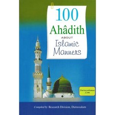100 hadices sobre modales islámicos