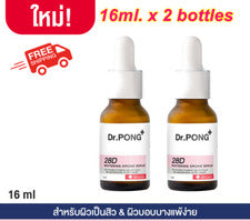 2X Dr.PONG 28D Suero Drone Blanqueador Cuidado Facial de la Piel Reducir Manchas Oscuras 16 ml