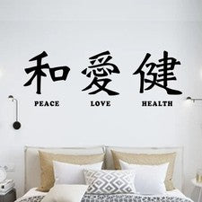 Símbolo japonés de amor y salud de la paz calcomanía de vinilo pegatina arte de pared decoración del hogar