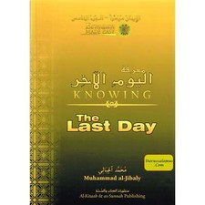 Conociendo el último día (serie Eemaan Made Easy) parte 5 por Muhammad al-Jibaly