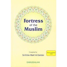 Fortaleza de los Musulmanes (Grande) Por Sa'id bin Ali bin Wahaf Al-Qahtani