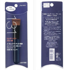 Cepillo de belleza maquillaje base perfecta profesional Shiseido de dos piezas 131 JAPÓN