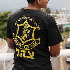 Camiseta Tzahal de las Fuerzas de Defensa de Israel de las FDI de apoyo del ejército militar israelí