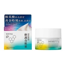 [SOFINA IP] Crema Tratamiento de Noche Nutritiva Hidratante Profundo Cuidado Base 55g NUEVA