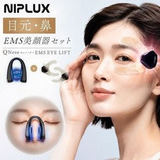 NIPLUX NP-QN25BK EMS Levantador de Nariz Eléctrico Levantamiento de Ojos Cuidado Facial Set Nuevo