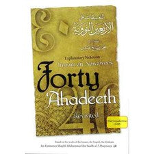 Notas explicativas sobre los cuarenta hadices del Imam an-Nawawee por Muhammad bin Salih Al-
