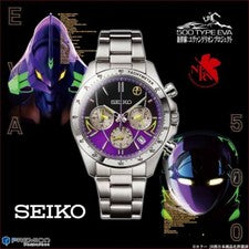 Reloj Seiko 500 Series Shinkansen 25 Aniversario 500 TIPO EVA Limitado a 5.000
