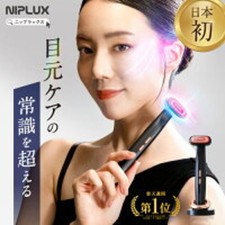 Dispositivo facial NIPLUX REFINE EYE - EMS, calor y vibración cuidado de ojos nuevo