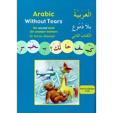 Libro 2 árabe sin lágrimas de Imran Hamza Alawiye