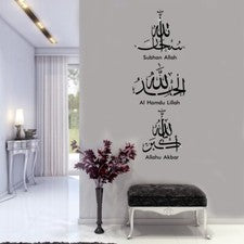 Pegatina de pared islámica - Tasbih Subhan Allah, Alhamdulillah, Allahu Akbar decoración T