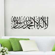Pegatina de pared islámica-musulmana Corán arte caligrafía árabe calcomanía de vinilo decoración del hogar