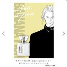 BANANA FISH Fragancia Perfume Exclusivo para Fans del Anime Auténtico Importación Japón