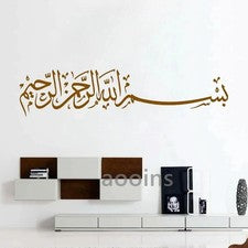Pegatina de pared de vinilo de caligrafía árabe islámica Bismillah decoración del hogar musulmana