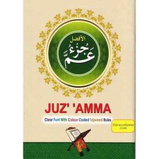 Fuentes transparentes Afdhal Juz' Amma con reglas de Tajweed codificadas por colores
