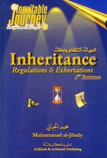 Herencia - Regulaciones y exhortaciones de Muhammad al-Jibaly