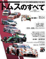 [NUEVO] All About TOM'S Racing 50th Anniversary Complete History Book - Japonés