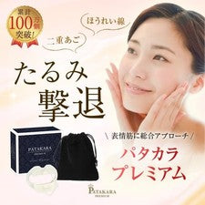 Patakara Premium Herramienta de Entrenamiento Facial Belleza Boca Ejercicio Hecho en Japón