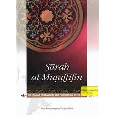 Sura al-Mutaffifin por el Sheij Husayn al-Awayishah