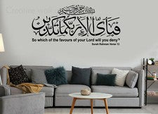Adhesivo de pared islámico Sura Ar Rahman versículo 13 caligrafía árabe decoración musulmana R2