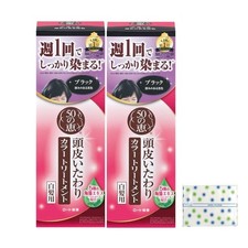 50 bendiciones cuidado del cuero cabelludo tratamiento de color negro juego de 2 piezas + sobre GOKUJUN incluido