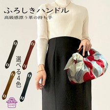 Bolso Furoshiki con asa de cuero hecho en Japón UOAK sn315-11