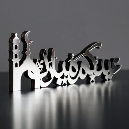 PaFu Acrylic Ramadan Table Ornaments Eid Mubarak Table Top Decor Ialamic Gift for Ramadan Party Home Supplies