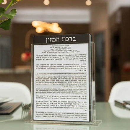 Judaica Gifts - Feldart White Acrylic Modern Benchers - Birchat Hamazon in Clear Box (6 Pack) Birkas Hamazon