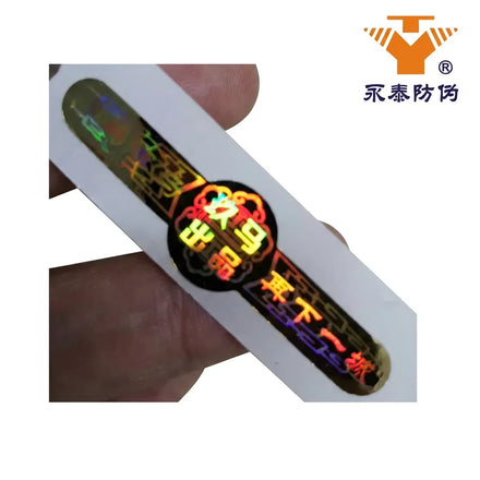 3D Hologram Security Adhesive Sticker PET Material PET Label for Can Packaging