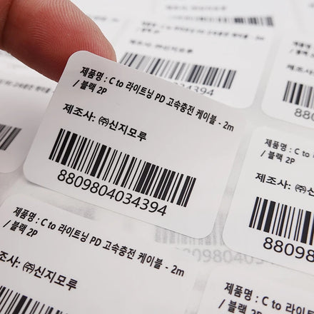 Custom Adhesive Paper Packaging Shipping Labels Barcode Printing Products Stickers Vinyl Qr Code Sticker