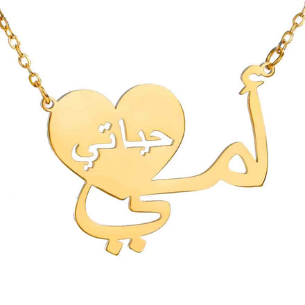 Mom Love Surrounded My Life Necklace Stainless Steel Heart Pendant Arabic Islam Family Women Jewelry Mama Mother's Day Gift